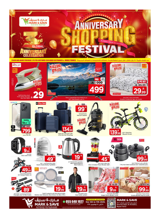 Anniversary Shopping Festival, Part 2 - Riyadh