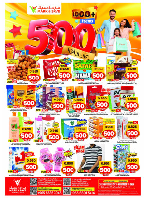 500 Fils - Jleeb & Fahaheel