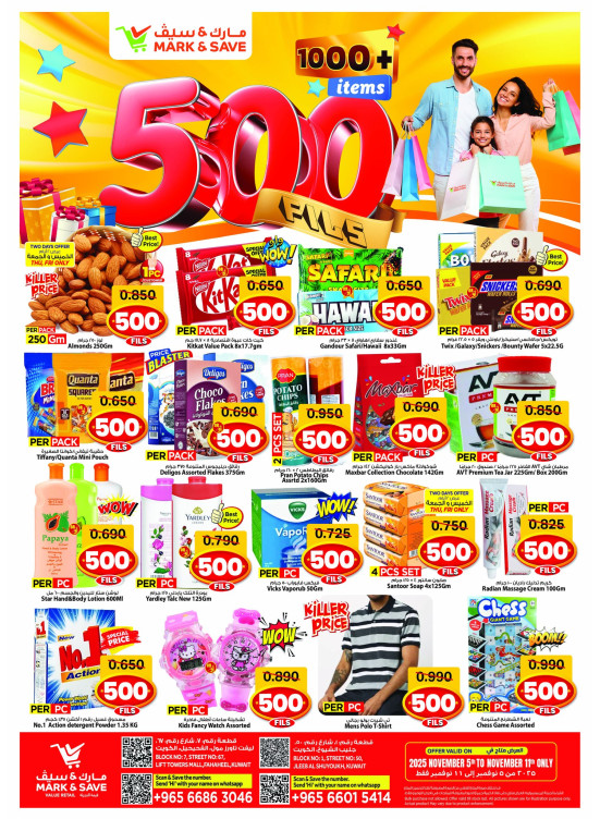 500 Fils - Jleeb & Fahaheel