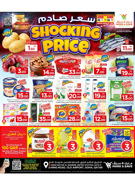 Shocking Price Offers
