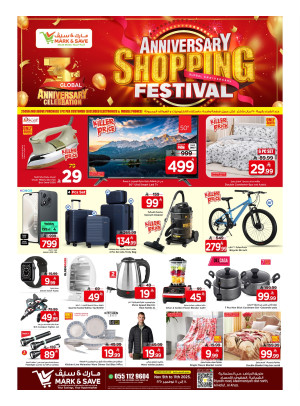 Anniversary Shopping Festival, Part 2 - Al Ahsa