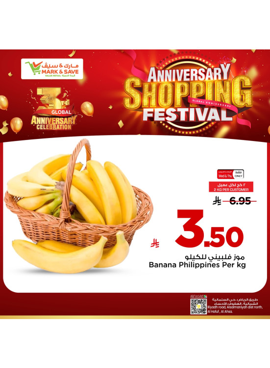 Anniversary Shopping Festival, Vol 2 - Al Ahsa