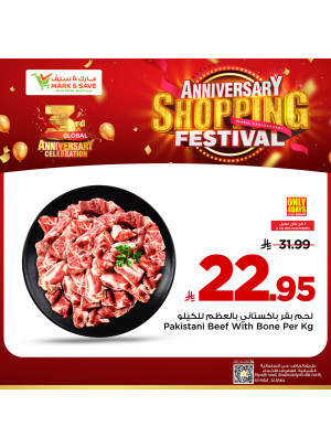 مهرجان تسوق الذكرى السنوية، العدد الثالث - الأحساء