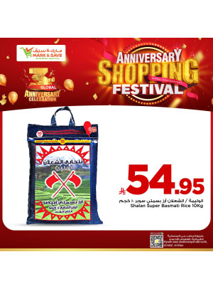 Anniversary Shopping Festival, Vol 4 - Al Ahsa
