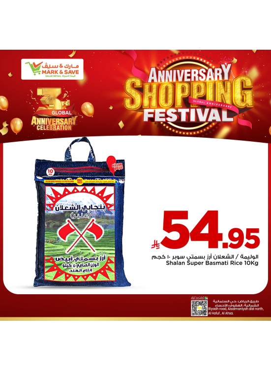 Anniversary Shopping Festival, Vol 4 - Al Ahsa