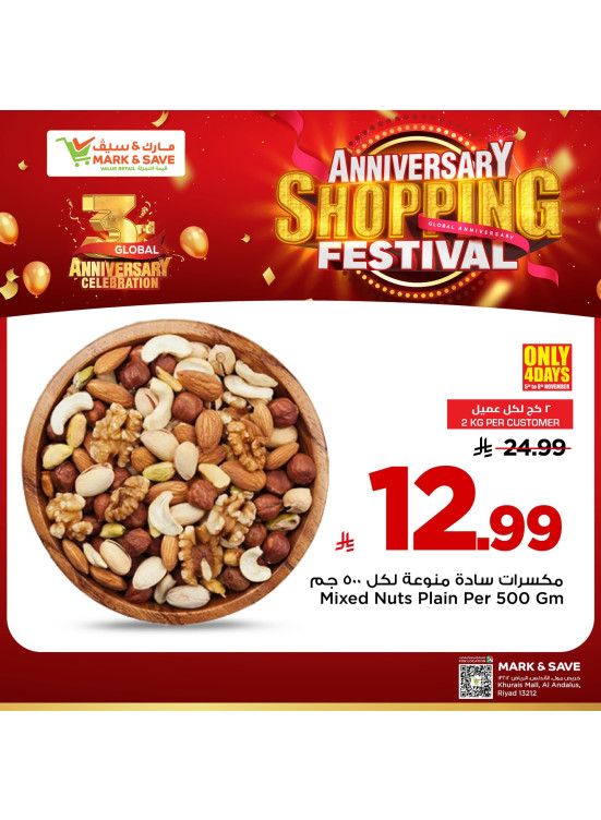 مهرجان تسوق الذكرى السنوية، العدد الثاني - الرياض