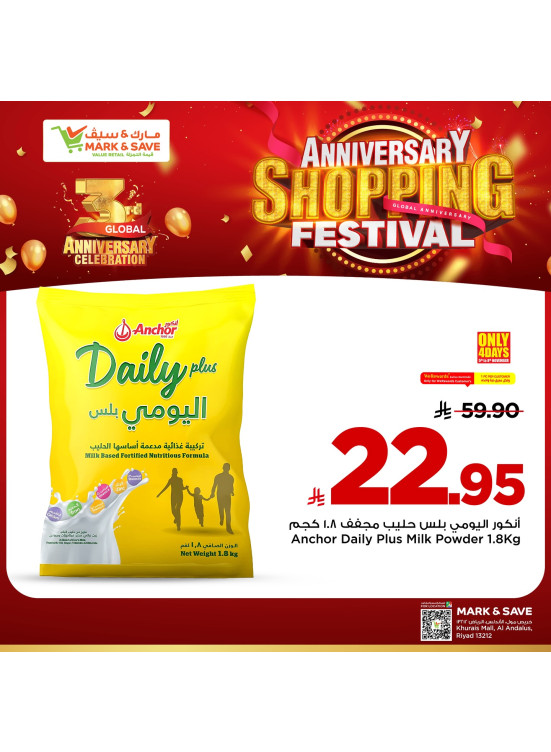 Anniversary Shopping Festival, Vol 4 - Riyadh