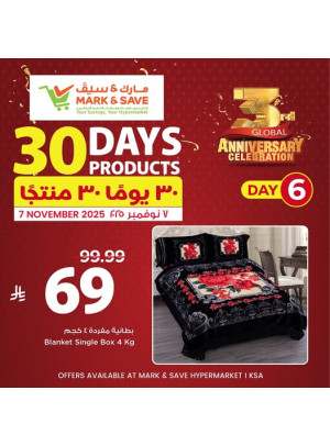مهرجان تسوق الذكرى السنوية
