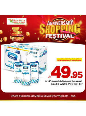 Anniversary Shopping Festival, Vol 7 - Al Ahsa