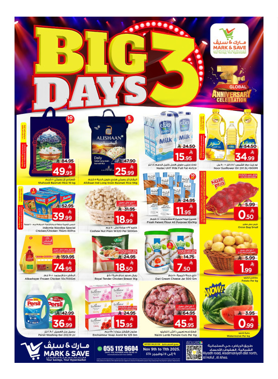 Big 3 Days Offers - Al Ahsa