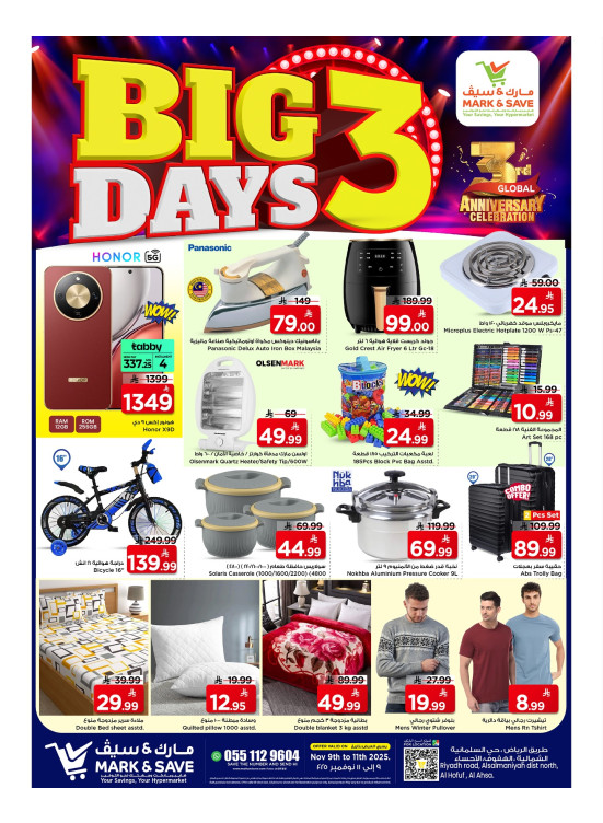 Big 3 Days Offers, Part 2 - Al Ahsa