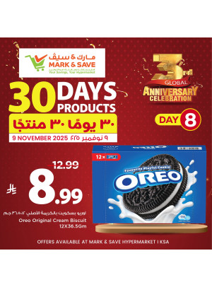 30 يومًا من المنتجات