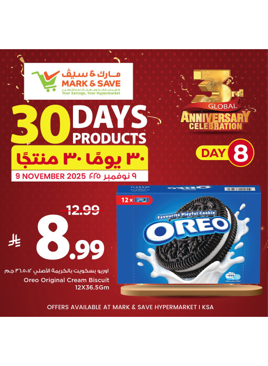 30 يومًا من المنتجات