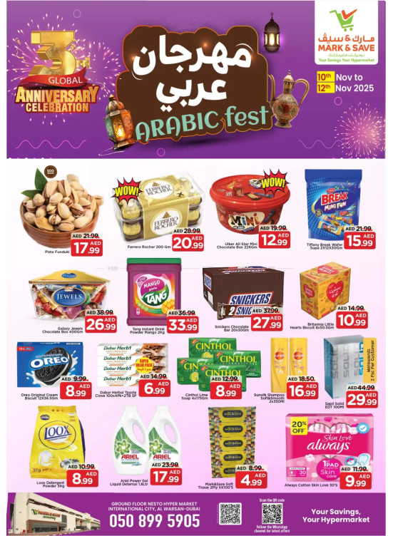 مهرجان عربي - الورسان، دبي