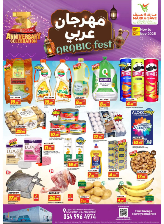 مهرجان عربي - مصفح، أبوظبي