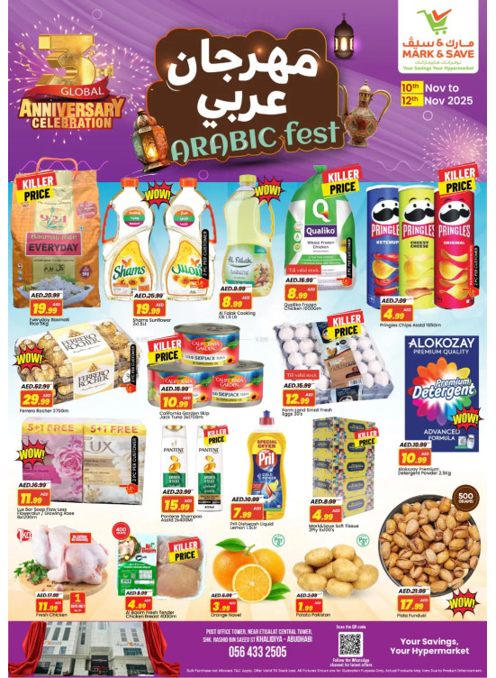 مهرجان عربي - الخالدية، أبوظبي