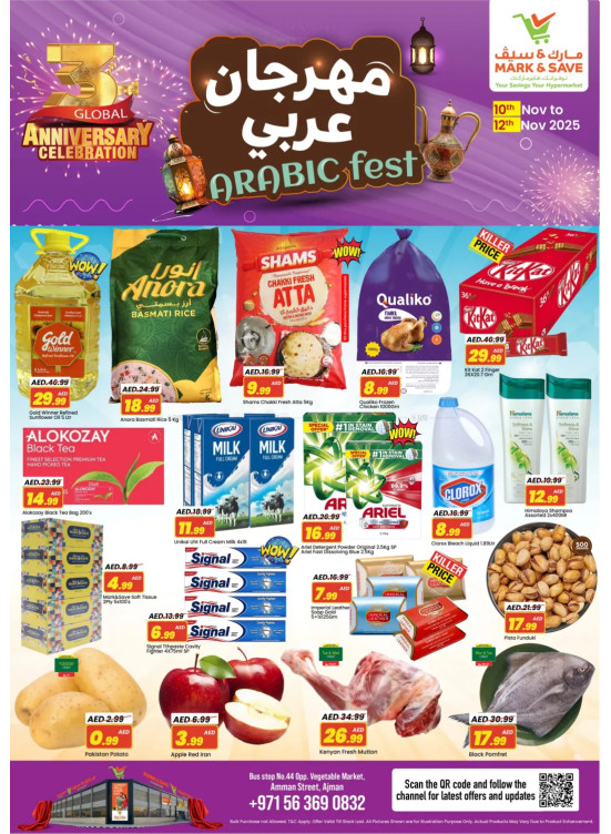 Arab Fest - Industrial Area 1, Ajman