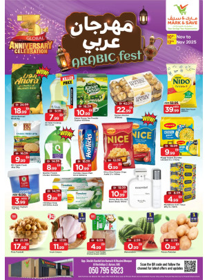 مهرجان عربي - الراشدية 3، عجمان