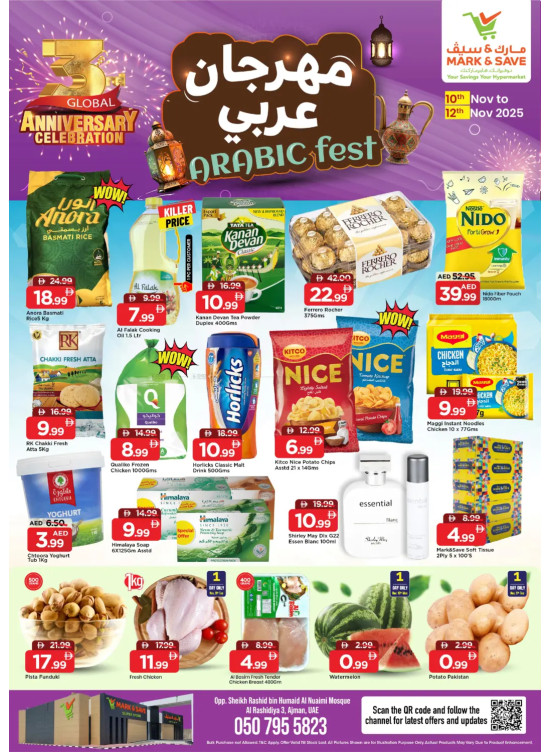 مهرجان عربي - الراشدية 3، عجمان