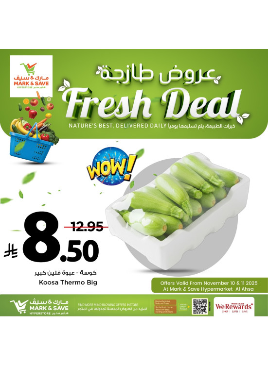 عروض طازجة - الأحساء