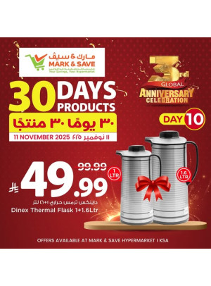 30 يومًا من المنتجات