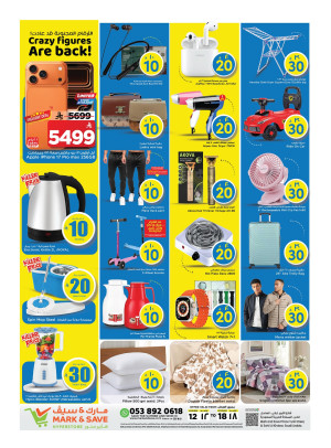 Crazy Figures Deals, Part 2 - Al Khobar