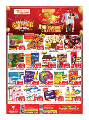 3rd Global Anniversary - Fahaheel & Jleeb Al Shayoukh