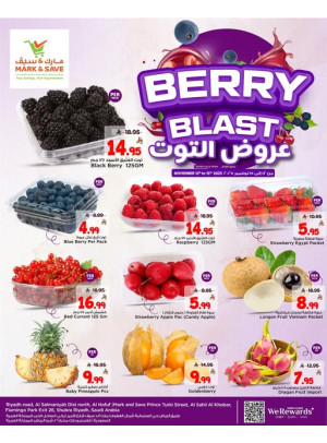 عروض التوت