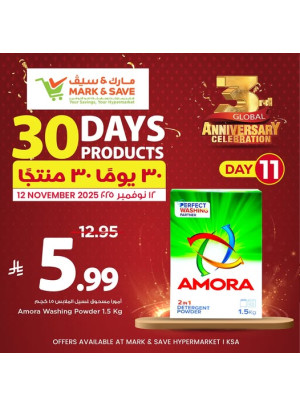 30 يومًا من المنتجات