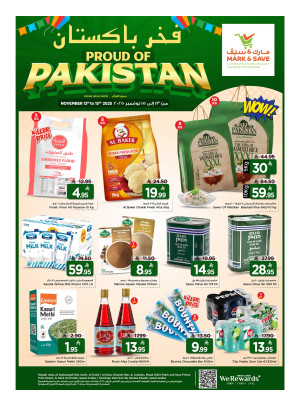 فخر باكستان