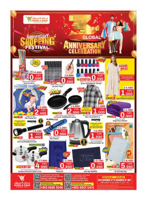 3rd Global Anniversary - Fahaheel & Jleeb Al Shayoukh, Vol 2