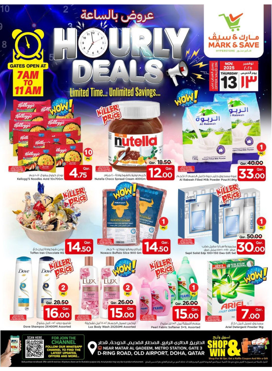 Hourly Deals