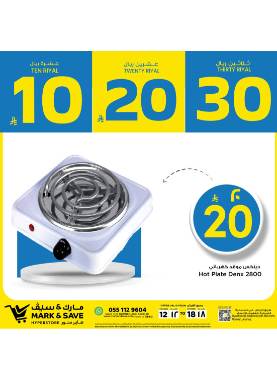 Crazy Figures Deals, Vol 2 - Al Ahsa