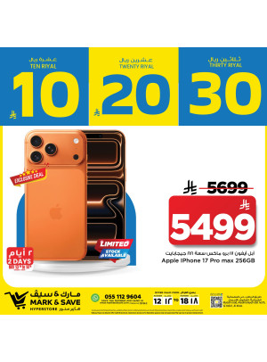 Crazy Figures Deals, Vol 3 - Al Ahsa