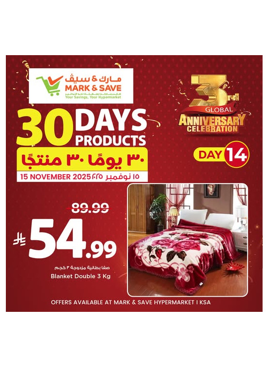 30 يومًا من المنتجات