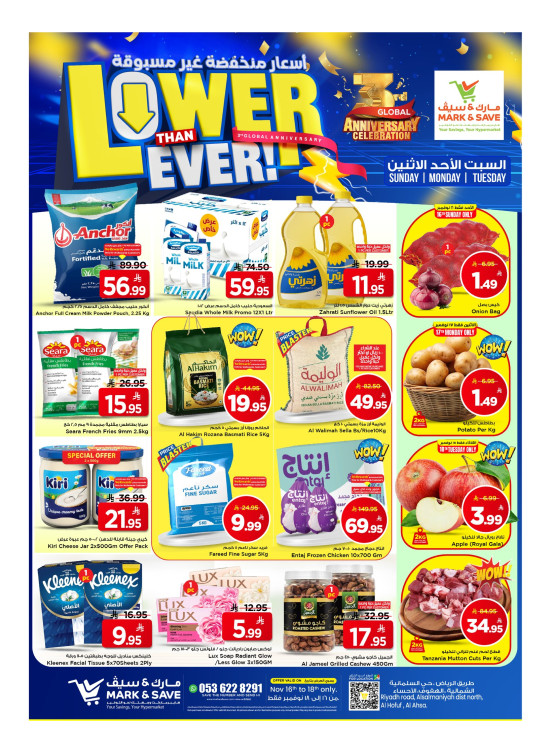 Lowest Price Deals - Al Ahsa