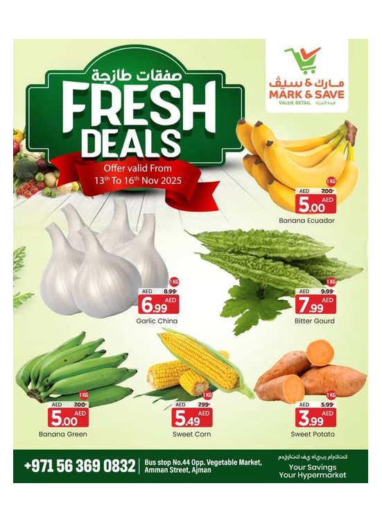Fresh Deals - Industrial Area 1, Ajman