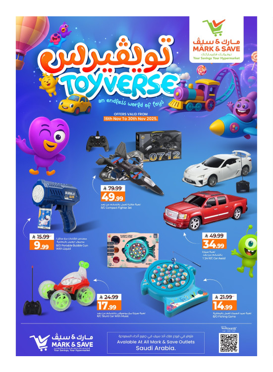 ToysVerse