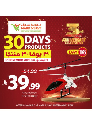 30 يومًا من المنتجات