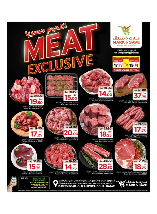 Meat Exclusive Offers