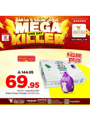 Mega Killer Offers, Vol 2 - Al Khobar