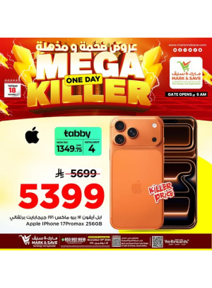 Mega Killer Offers, Vol 4 - Al Khobar