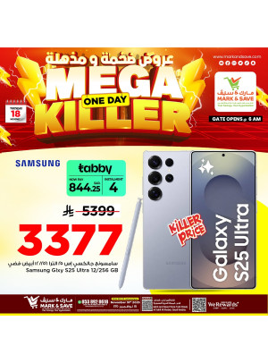 Mega Killer Offers, Vol 5 - Al Khobar