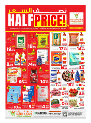 Half Price Deals - Al Ahsa
