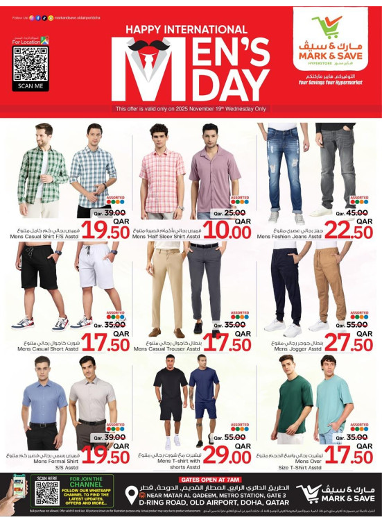 Men’s Day  Offers
