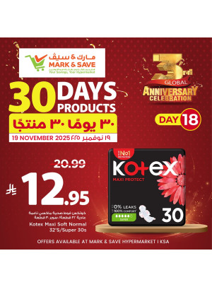 30 يومًا من المنتجات