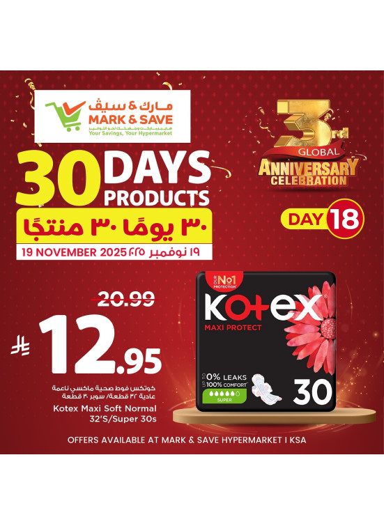 30 يومًا من المنتجات