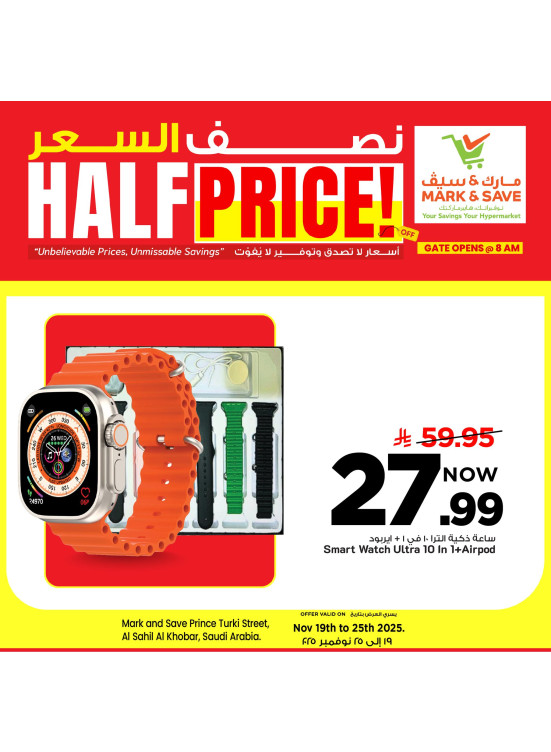 Half Price Deals, Vol 2 - Al Khobar