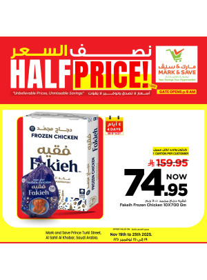 Half Price Deals, Vol 6 - Al Khobar