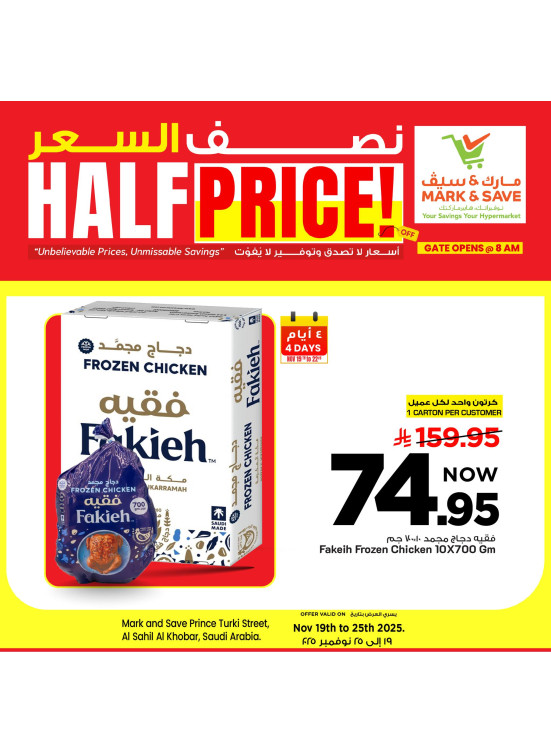 Half Price Deals, Vol 6 - Al Khobar